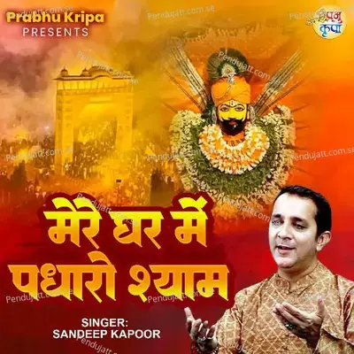 Mere Ghar Me Padharo Shyam - Sandeep Kapoor album cover 