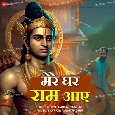 Mere Ghar Raam Aaye - Amjad-Nadeem