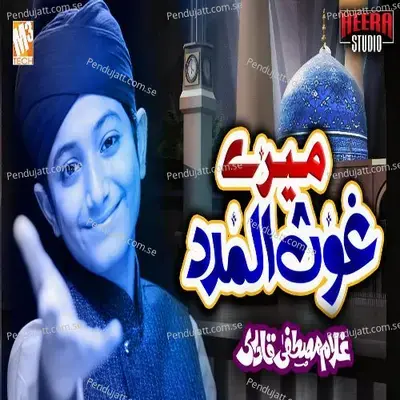 Mere Ghaus Al Madad - Single - Ghulam Mustafa Qadri