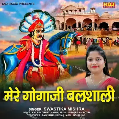 Mere Goga Ji Balshali - SWASTIKA MISHRA