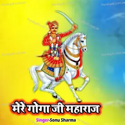 Mere Goga Ji Maharaj - Sonu Sharma album cover 