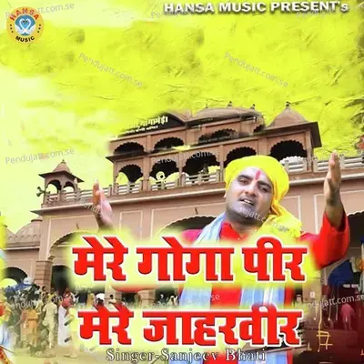 Mere Goga Ji Mere Jaharveer - Sanjeev Bhati album cover 