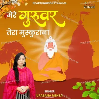 Mere Guruvar Tera Muskurana - Binny Narang