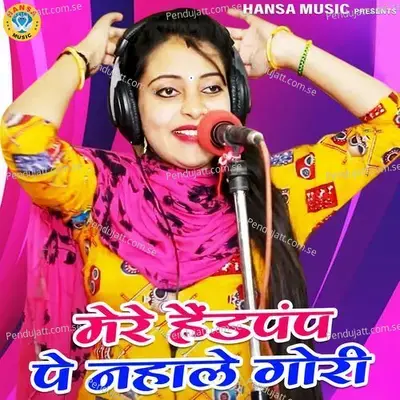 Mere Handpump Pe Nahale Gori - Bhanwar Khatana