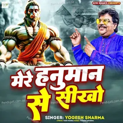 Mere Hanuman Se Sikho - Yogesh Sharma album cover 