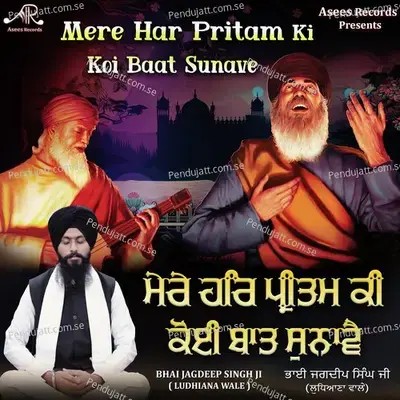 Mere Har Pritam Ki Koi Baat Sunave - Bhai Jagdeep Singh Ji album cover 