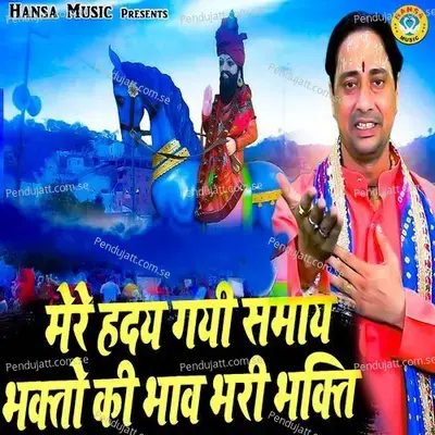 Mere Harday Gayi Sama Bhakto Ki Bhav Bhari Bhakti - Surender Bhati album cover 