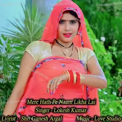 Mere Hath Pe Naam Likha Lai - Lokesh Kumar album cover 