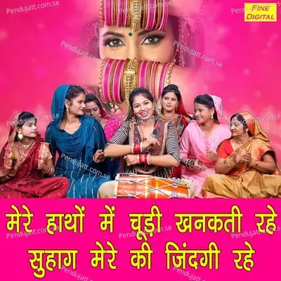 Mere Hatho Me Chudi Khankati Rahe Suhag Mere Ki Jindagi Rahe - Sheela