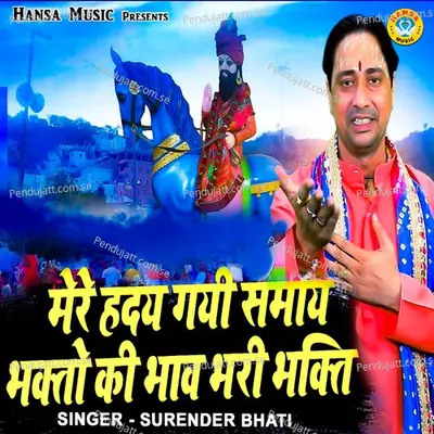 Mere Hriday Gayi Samay Bhakto Ki Bhav Bhari Bhakti - Surender Bhati album cover 