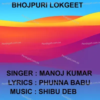 Mere Humsafar - Manoj Kumar album cover 