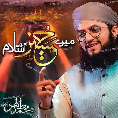 Mere Hussain Tujhe Salam - Hafiz Ahsan Qadri album cover 