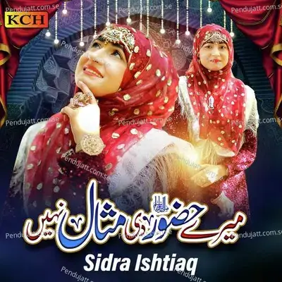 Mere Huzoor Di Misal Nahi - Sidra Ishtiaq album cover 