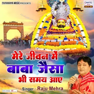 Mere Jeevan Mein Baba Jaisa Bhi Samay Aaye - Raju Mehra album cover 