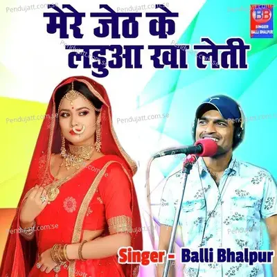 Mere Jeth Ke Ladduwa Kha Leti - Balli Bhalpur album cover 