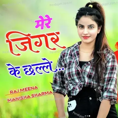 Mere Jigar Ke Chhalle - Raj Meena album cover 