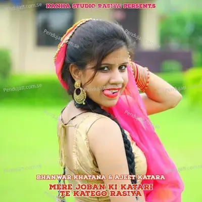 Mere Joban Ki Katari Te Katego Rasiya - Pravesh Khatana