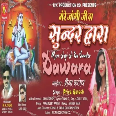 Mere Jogi Ji Da Sunder Dawara - Priya Katoch album cover 