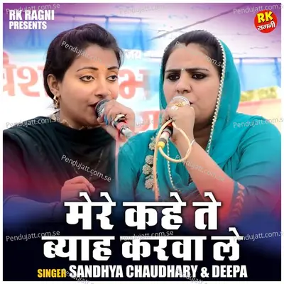 Mere Kahe Te Byah Karwa Le - Deepa Chaudhary album cover 