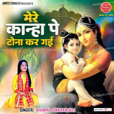 Mere Kanha Pe Tona Kar Gayi - Prem Mehra album cover 