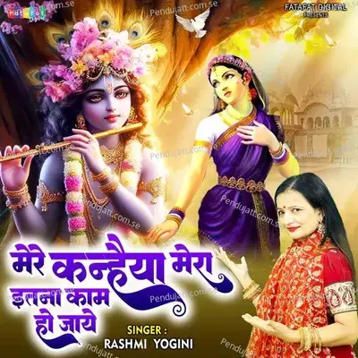 Mere Kanhaiya Mera Itna Kaam Ho Jaye - Rashmi Yogini album cover 