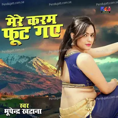 Mere Karam Foot Gaye - Bhupendra Khatana album cover 