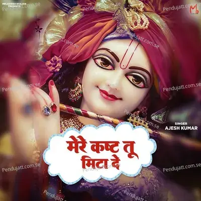 Mere Kasht Tu Mita De - Ajesh Kumar album cover 