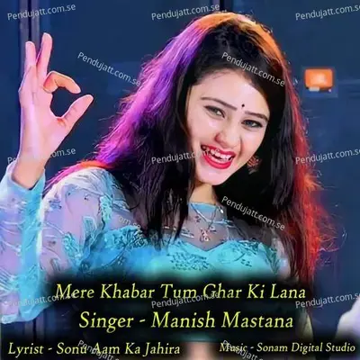 Mere Khabar Tum Ghar Ki Lana - Sonam Studio