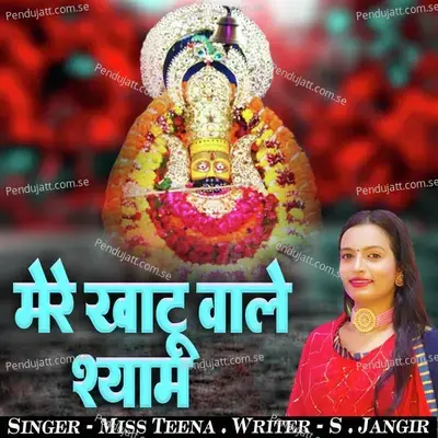 Mere Khatu Aale Shyam - Miss Teena