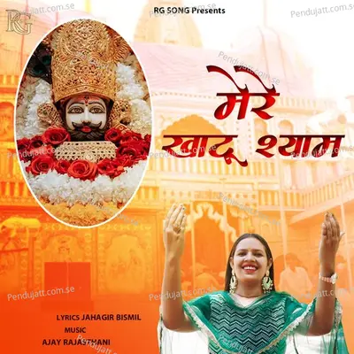 Mere Khatu Shyam - Maina Rao album cover 