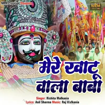 Mere Khatu Wala Baba - Rishita Malkania album cover 