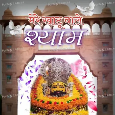 Kathu Wale Shyam - Kamal Bhiwani album cover 