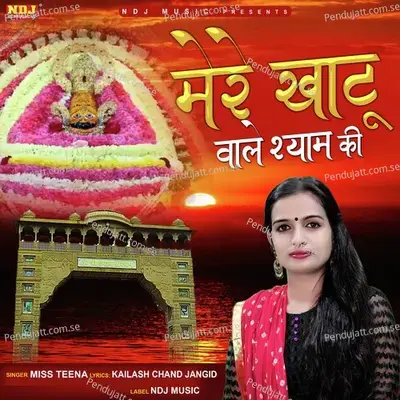 Mere Khatu Wale Shyam Ki - Miss Teena album cover 
