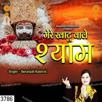 Mere Khatu Wale Shyam - Swaranjali Rashmi