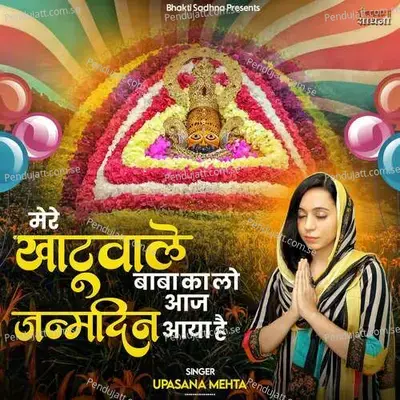 Mere Khatuwale Baba Ka Lo Aaj Janamdin Aaya Hai - Upasana Mehta album cover 