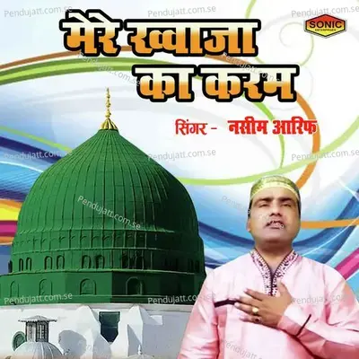 Mere Khawaja Ka Karam - Nasim Arif