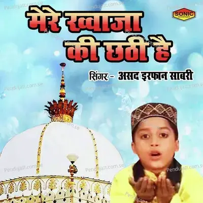 Mere Khawaja Ki  Chhathi Hai - Asad Irfan Sabri album cover 