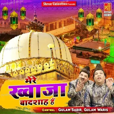 Khwaja Mile To Khuda Mil Gaya - Gulam Sabir album cover 