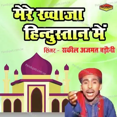 Mere Khwaja Hindustan Main - Sakeel Azmat Badauni album cover 