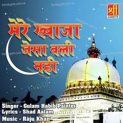 Mere Khwaja Jaisa Wali Nahi - Gulam Habib Painter album cover 