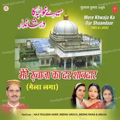 Mere Khwaza Piya Shaane Gausulwaraa - T. Ajaykumar album cover 