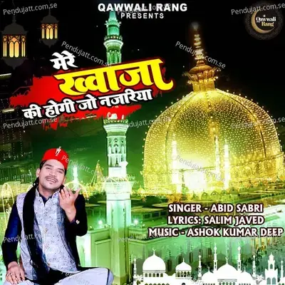 Mere Khwaja Ki Hogi Jo Najariya - Abid Sabri album cover 