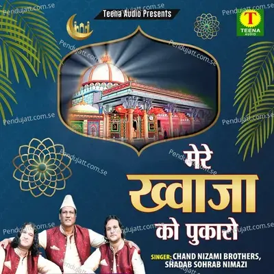 Khwaja Teri Chadar Ka - Chand Nizami Brothers album cover 