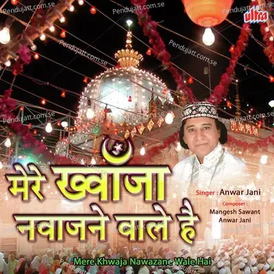 Mere Khwaja Navajne Wale Hai - Anwar Jani album cover 