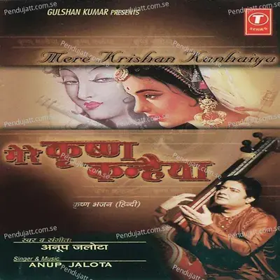 Mere Krishan Kanhaiya - Anup Jalota cover album