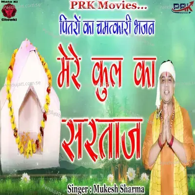 Mere Kul Ka Sartaj - Mukesh Sharma album cover 