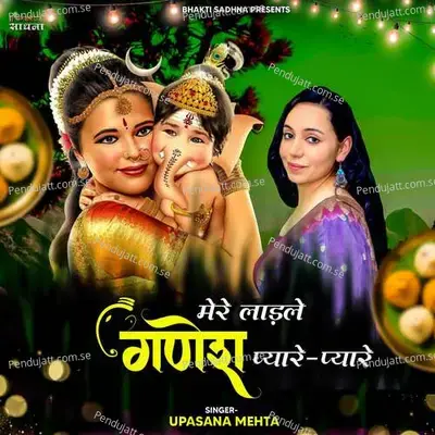 Mere Laadle Ganesh Pyare Pyare - Upasana Mehta album cover 