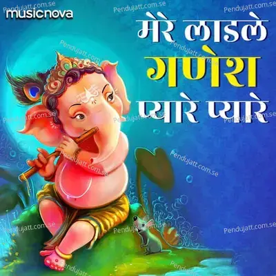 Mere Ladle Ganesh Pyare Pyare - Sohini Mishra