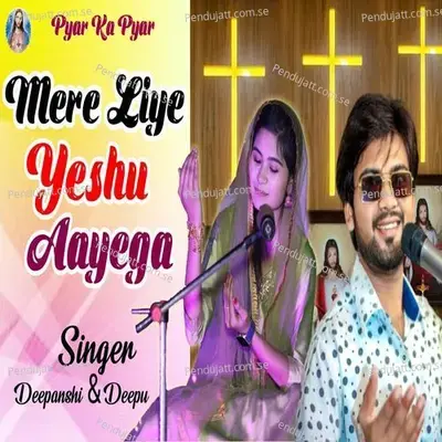 Mere Liye Yeshu Aayega - Deepu album cover 