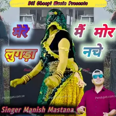 Mere Lugda Mai Mor Nache - Manish Mastana album cover 